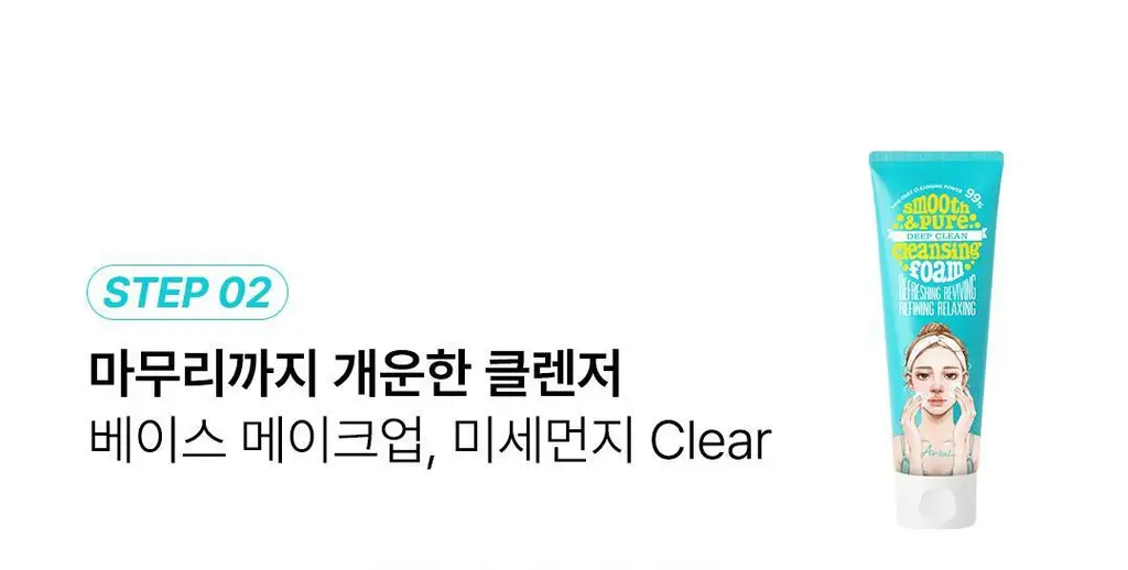 [딥클렌징듀오] 아리얼 딥 클린 클렌징 스페셜 기획 (클렌징 폼 120ml + 리무버 패드 30매) 상세페이지 8